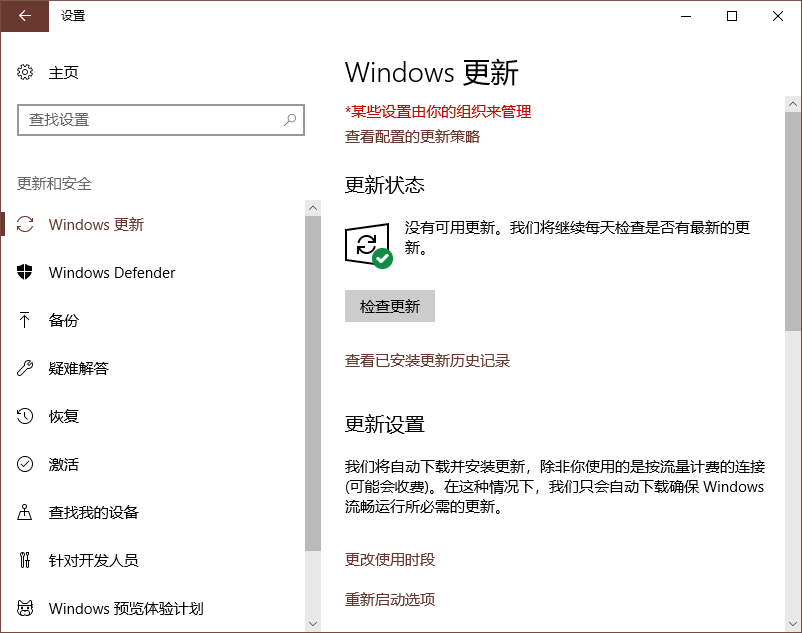 win10沒有收到秋季創(chuàng)意者更新怎么辦？