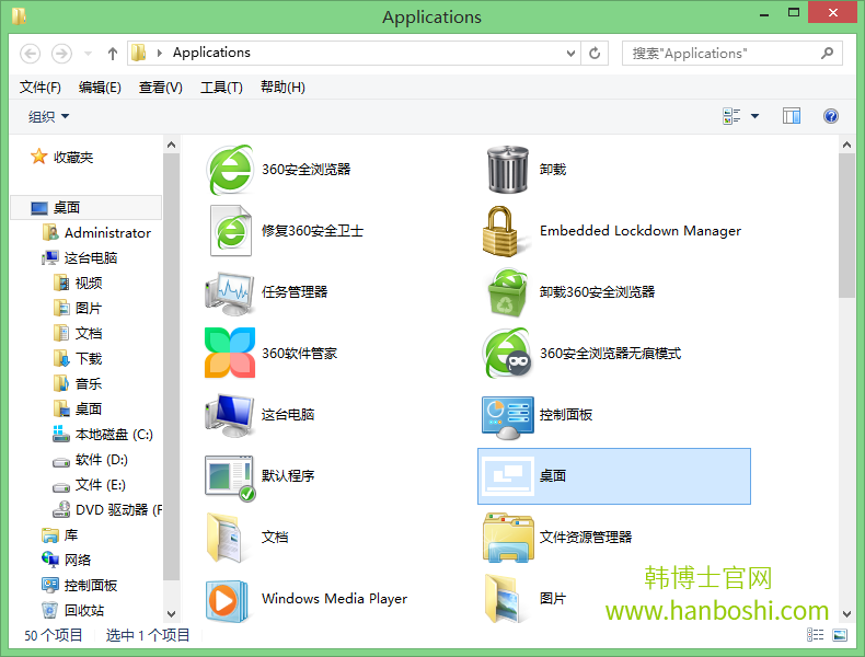 win8系統(tǒng)快速開(kāi)啟Metro Apps的技巧