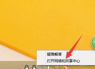 win8無(wú)線網(wǎng)絡(luò)受限解決方法