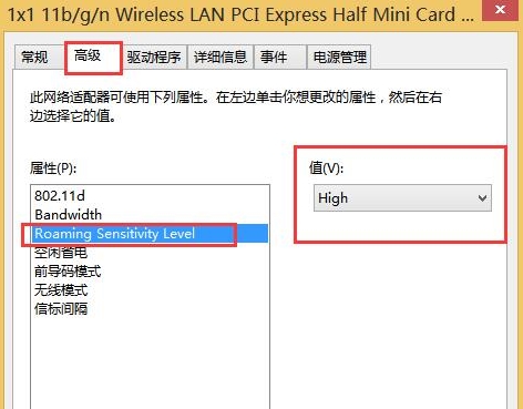 win8無(wú)線網(wǎng)絡(luò)受限解決方法