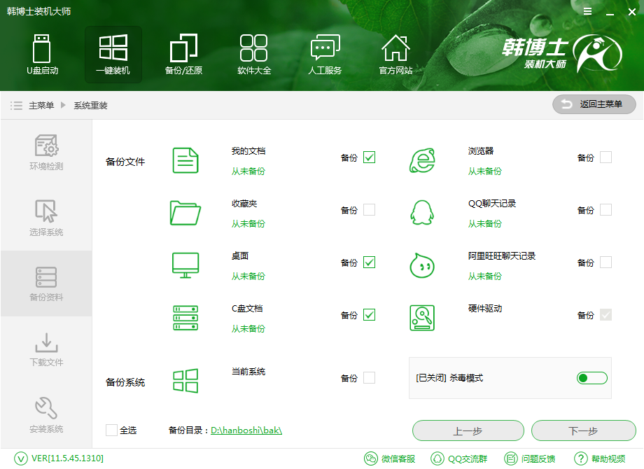 如何備份還原文件夾？
