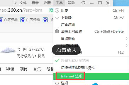 瀏覽器如何設(shè)置主頁(yè)？