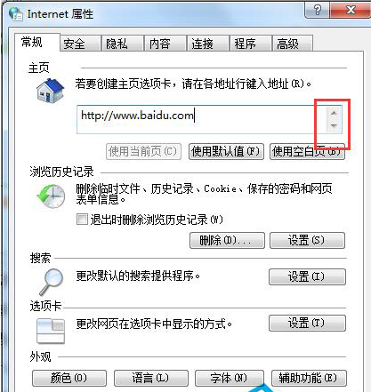 瀏覽器如何設(shè)置主頁(yè)？