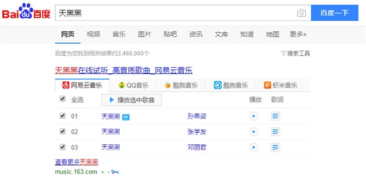 網(wǎng)易云音樂新一輪融資后，中國(guó)在線音樂行業(yè)兩強(qiáng)格局穩(wěn)固