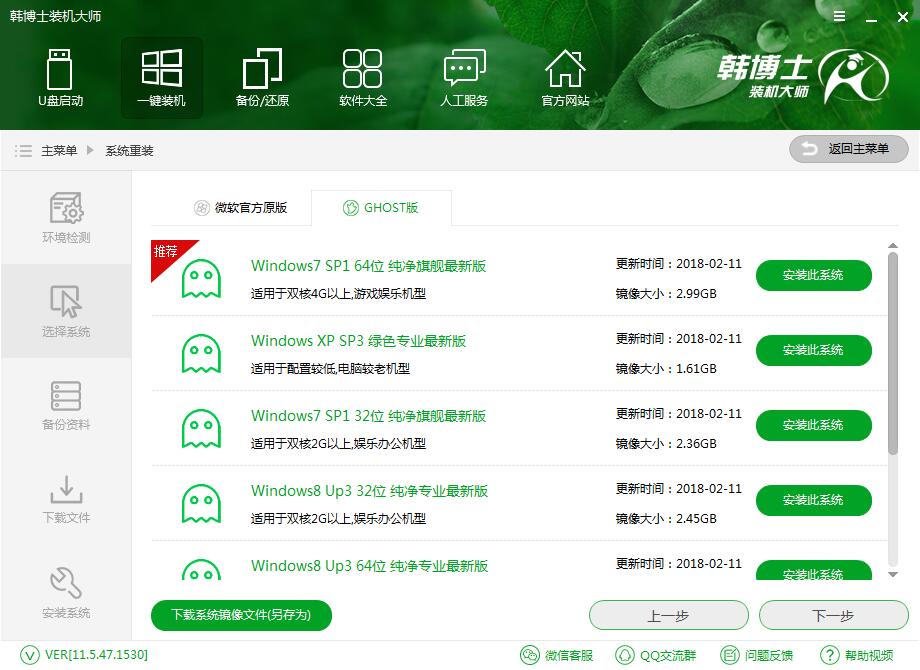 華碩S5100UQ筆記本win10系統(tǒng)如何重裝win7旗艦版
